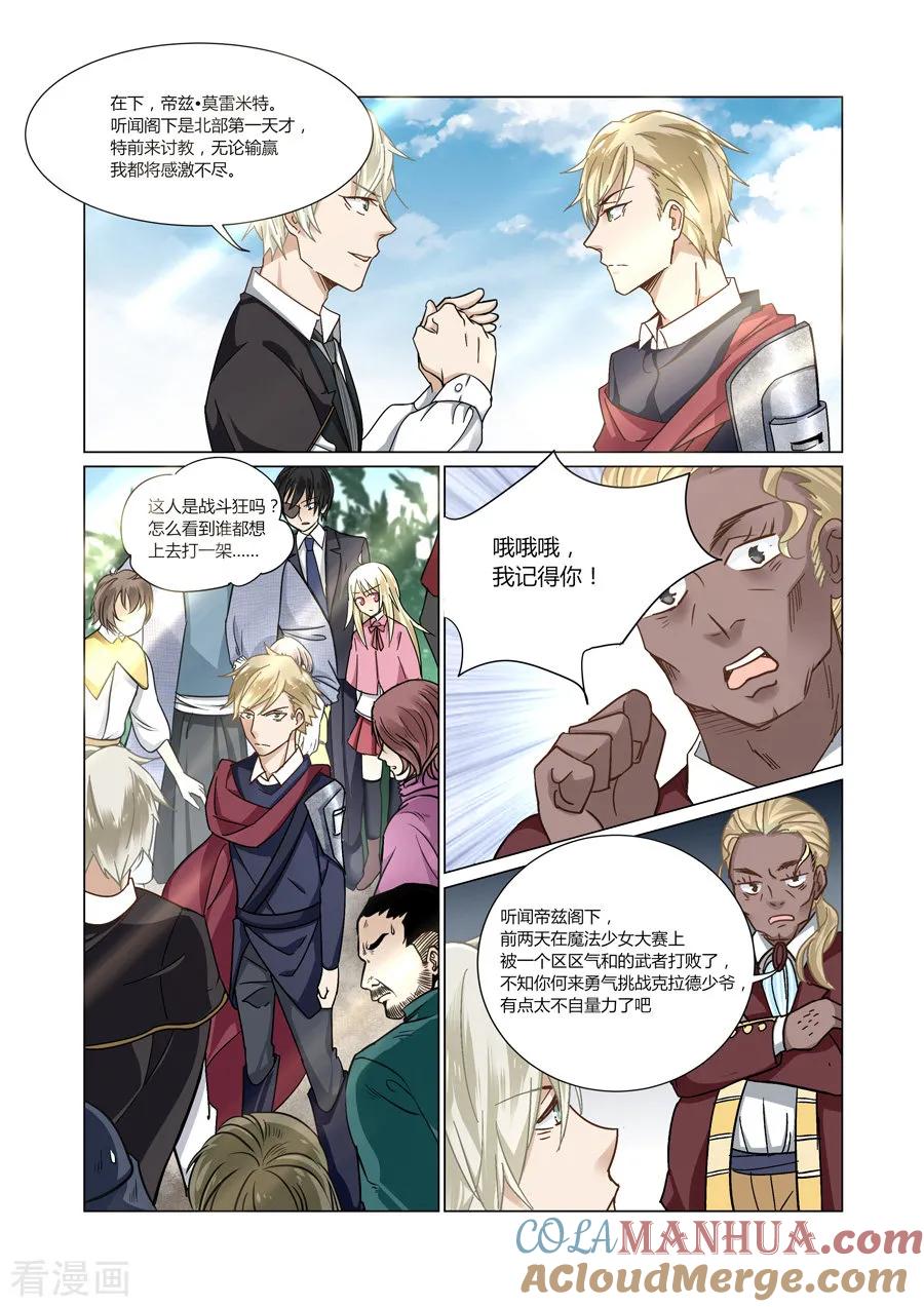 第50话-变身之后，我与她的狂想曲-SF轻小说（第10张）