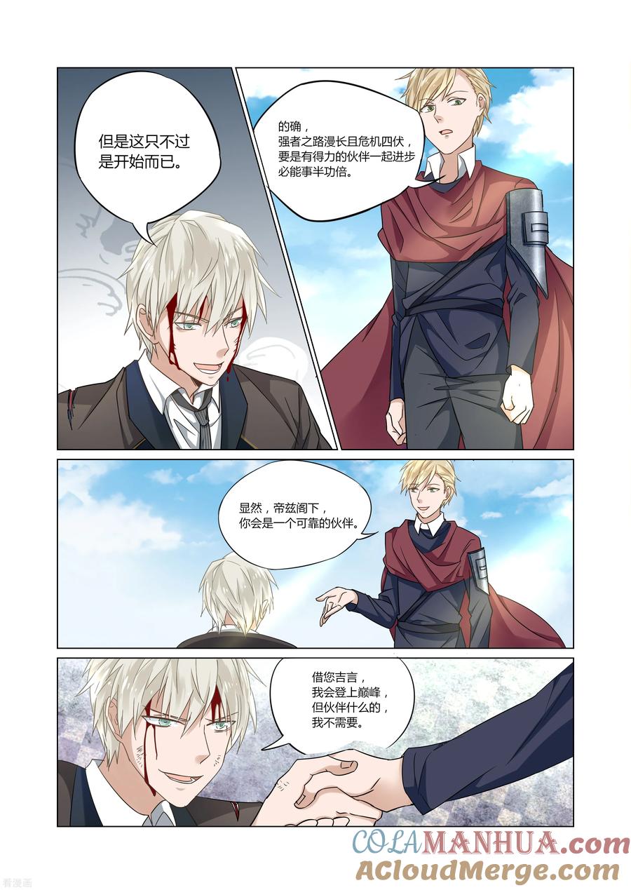 第51话-变身之后，我与她的狂想曲-SF轻小说（第11张）