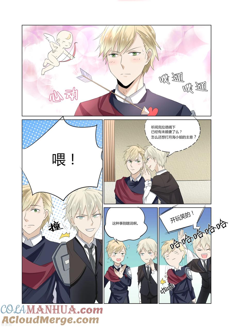 第51话-变身之后，我与她的狂想曲-SF轻小说（第13张）