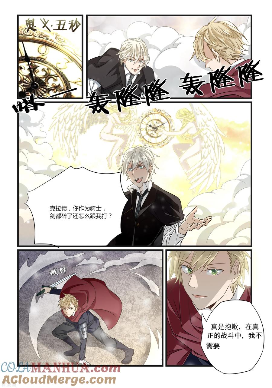 第51话-变身之后，我与她的狂想曲-SF轻小说（第3张）