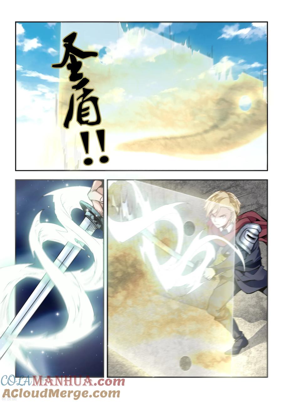 第51话-变身之后，我与她的狂想曲-SF轻小说（第5张）