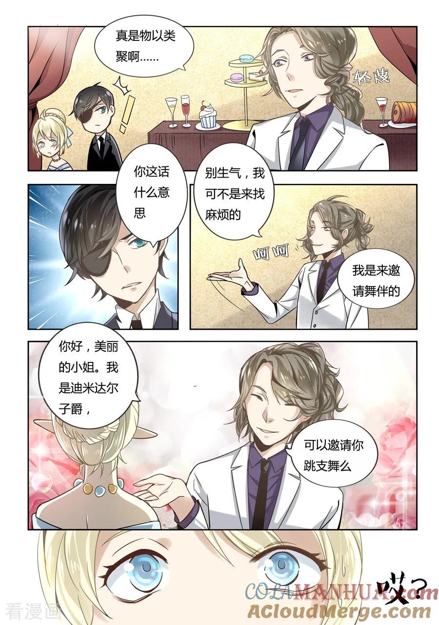 第52话-变身之后，我与她的狂想曲-SF轻小说（第5张）