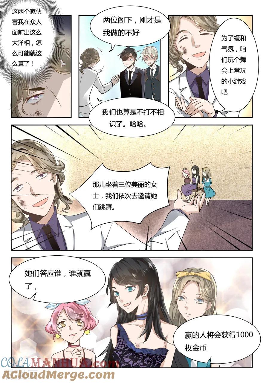 第52话-变身之后，我与她的狂想曲-SF轻小说（第8张）