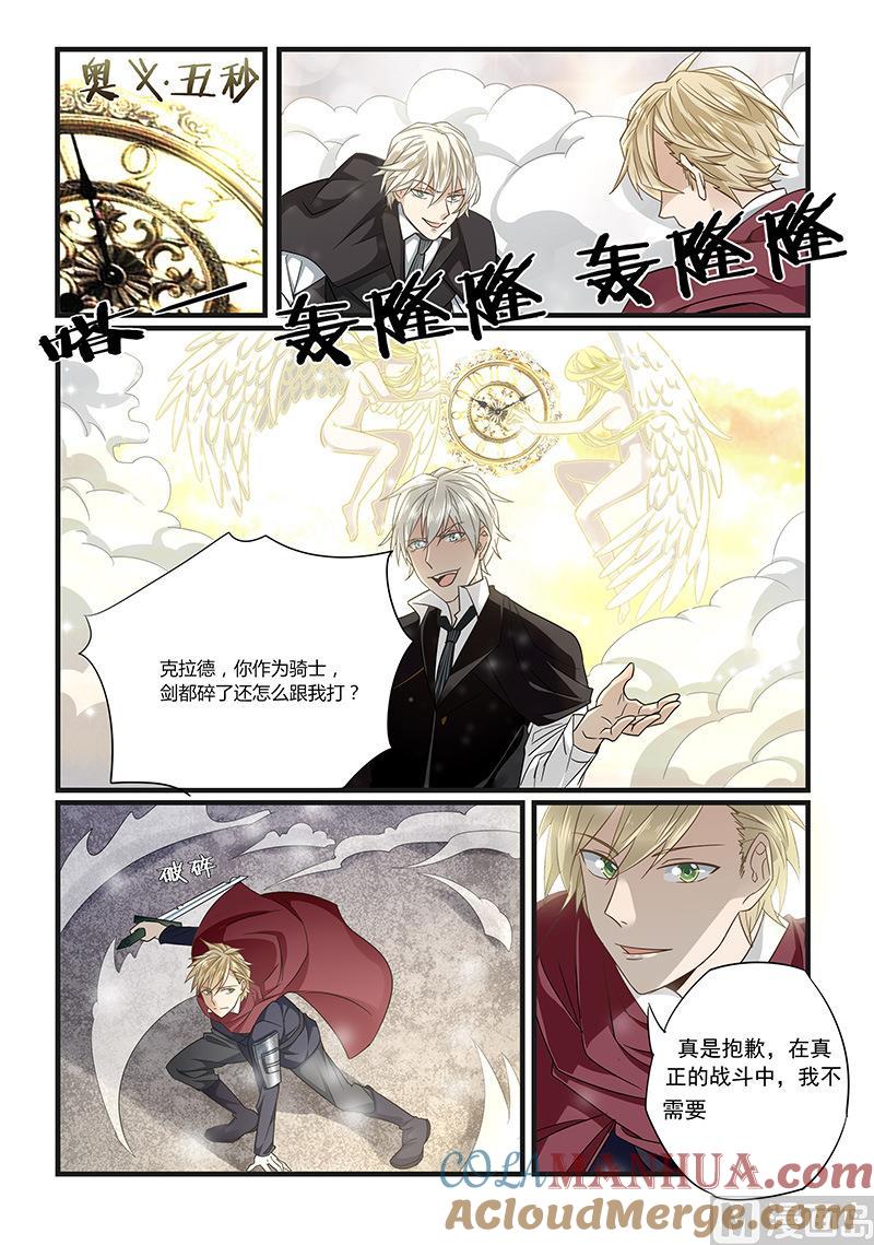 第51话-变身之后 我与她的狂想曲-SF轻小说（第3张）