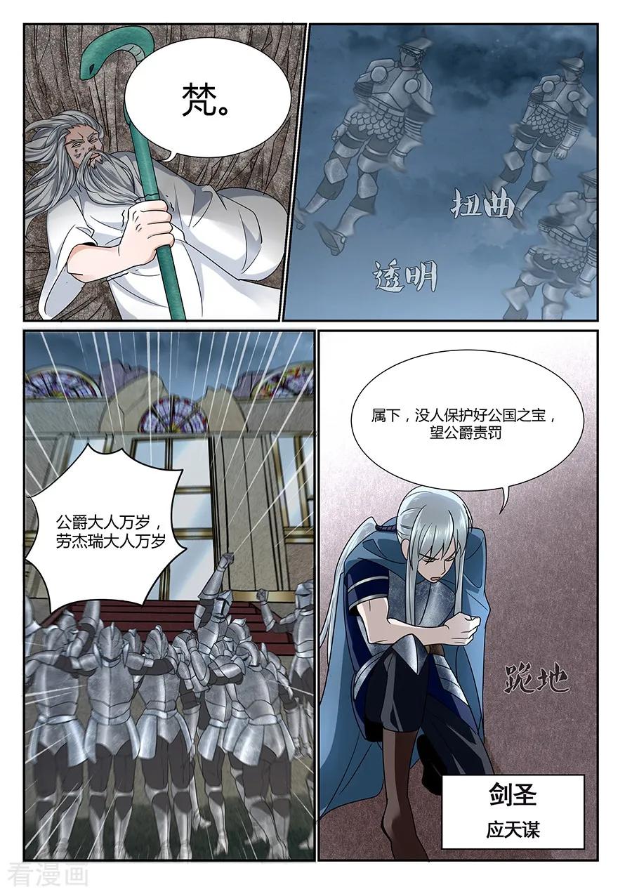 第54话-变身之后，我与她的狂想曲-SF轻小说（第14张）