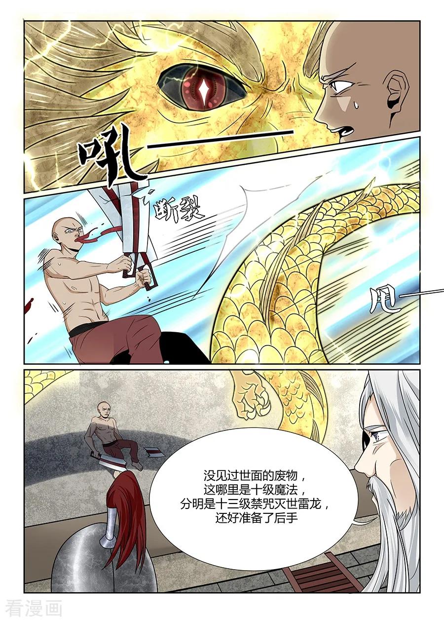 第54话-变身之后，我与她的狂想曲-SF轻小说（第6张）