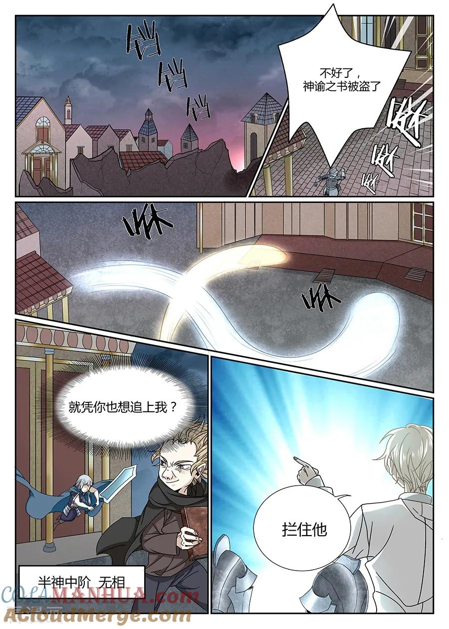 第54话-变身之后，我与她的狂想曲-SF轻小说（第7张）