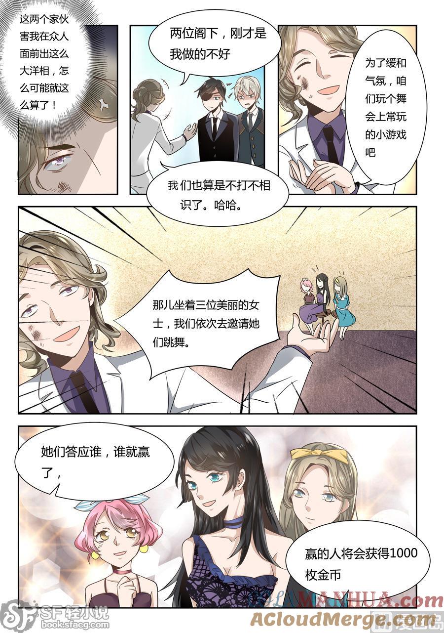 第52话-变身之后 我与她的狂想曲-SF轻小说（第9张）