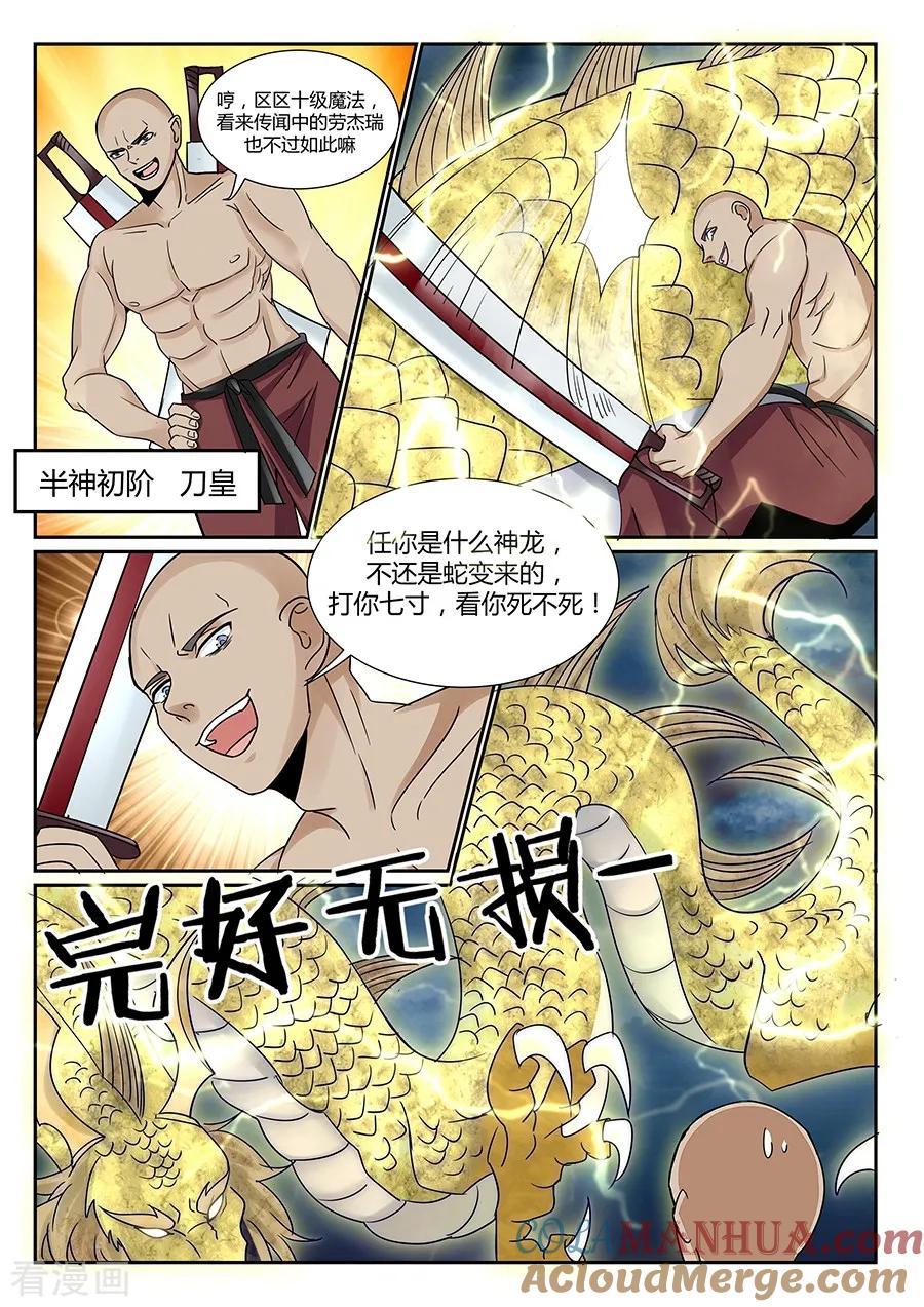 第54话-变身之后，我与她的狂想曲-SF轻小说（第5张）
