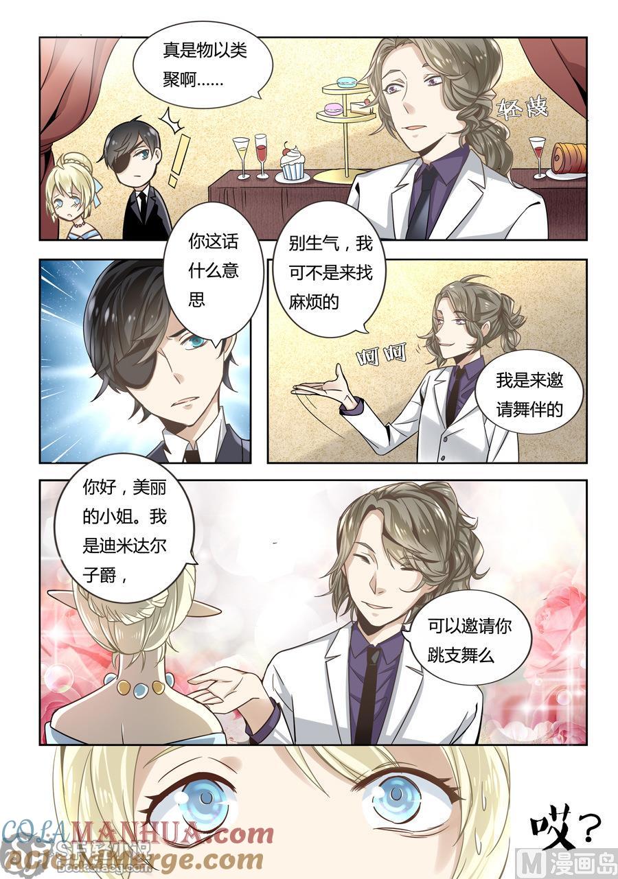 第52话-变身之后 我与她的狂想曲-SF轻小说（第5张）