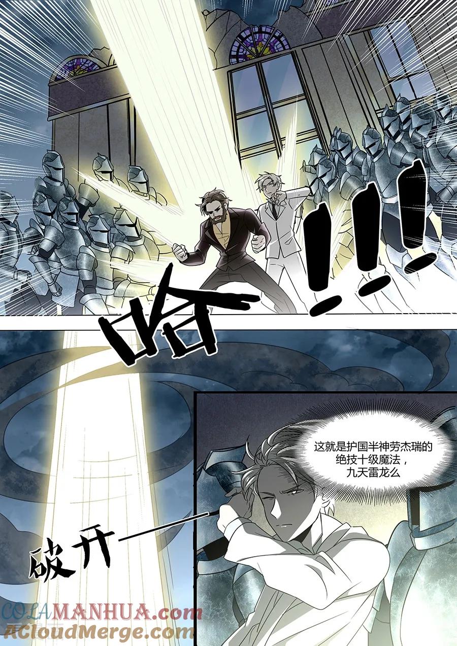 第54话-变身之后，我与她的狂想曲-SF轻小说（第3张）