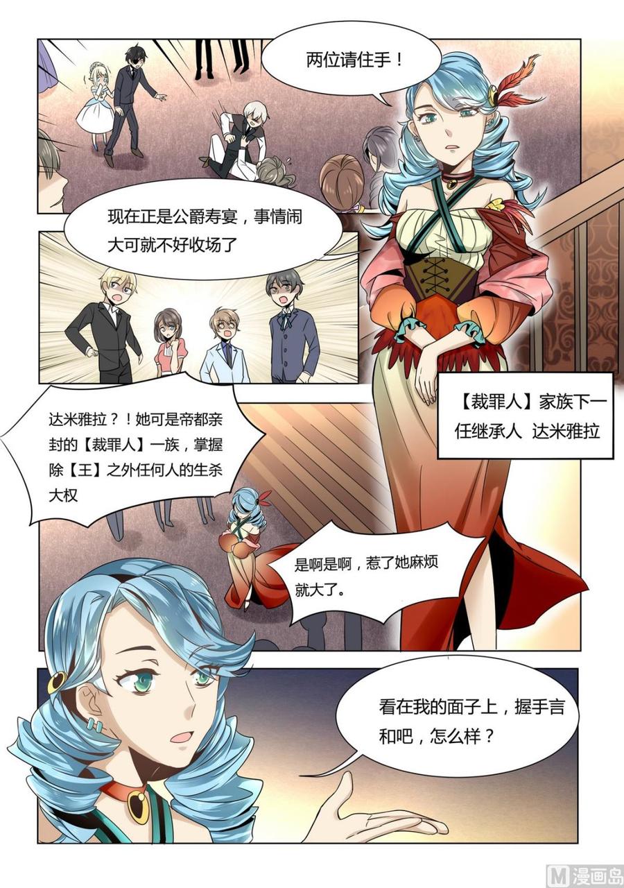 第52话-变身之后 我与她的狂想曲-SF轻小说（第8张）