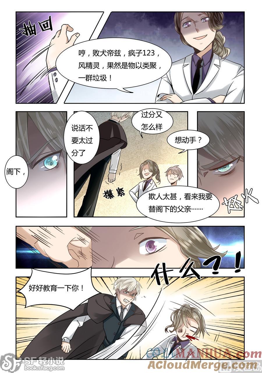 第52话-变身之后 我与她的狂想曲-SF轻小说（第7张）