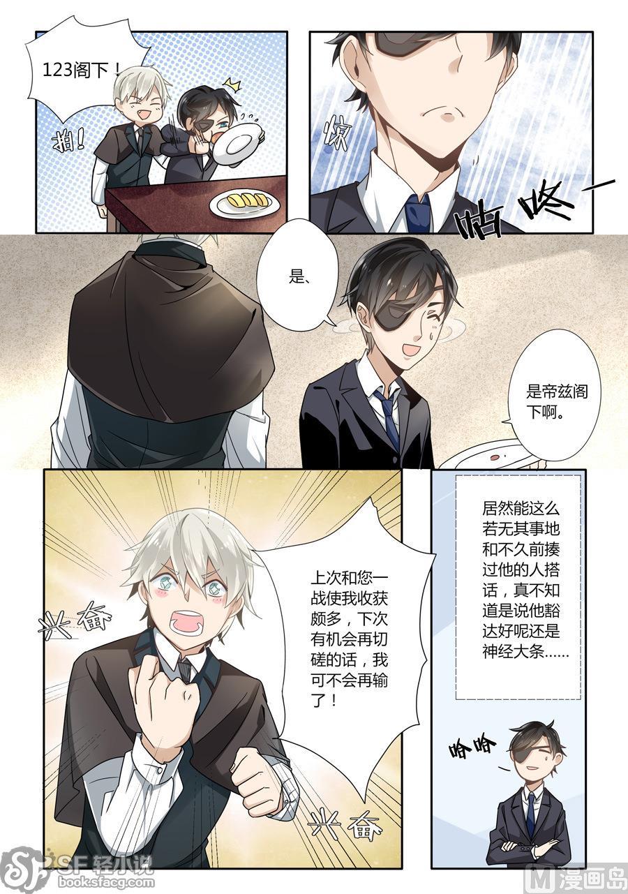 第52话-变身之后 我与她的狂想曲-SF轻小说（第2张）