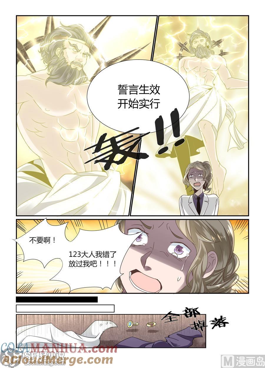 第53话-变身之后 我与她的狂想曲-SF轻小说（第7张）