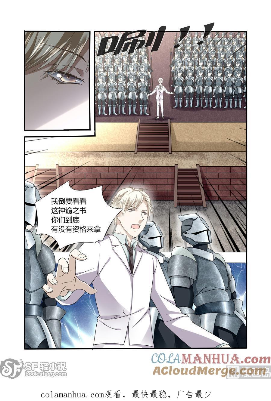 第53话-变身之后 我与她的狂想曲-SF轻小说（第13张）