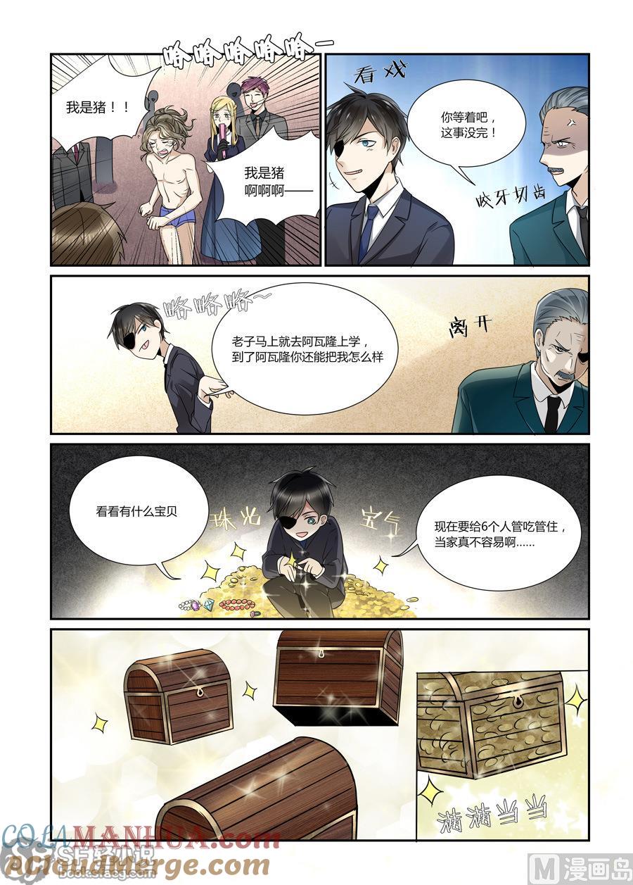 第53话-变身之后 我与她的狂想曲-SF轻小说（第8张）