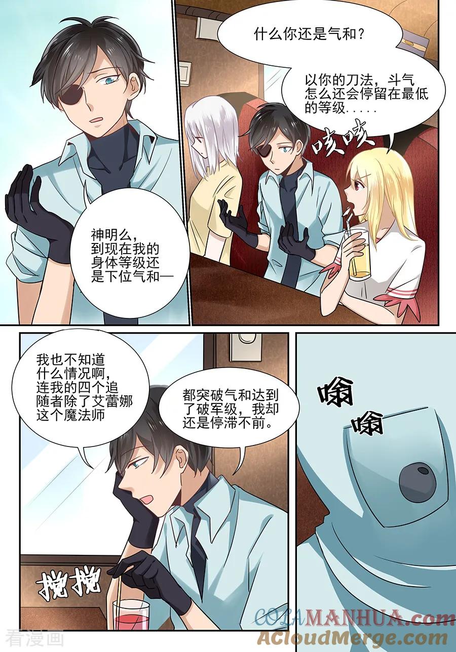 第55话-变身之后，我与她的狂想曲-SF轻小说（第7张）