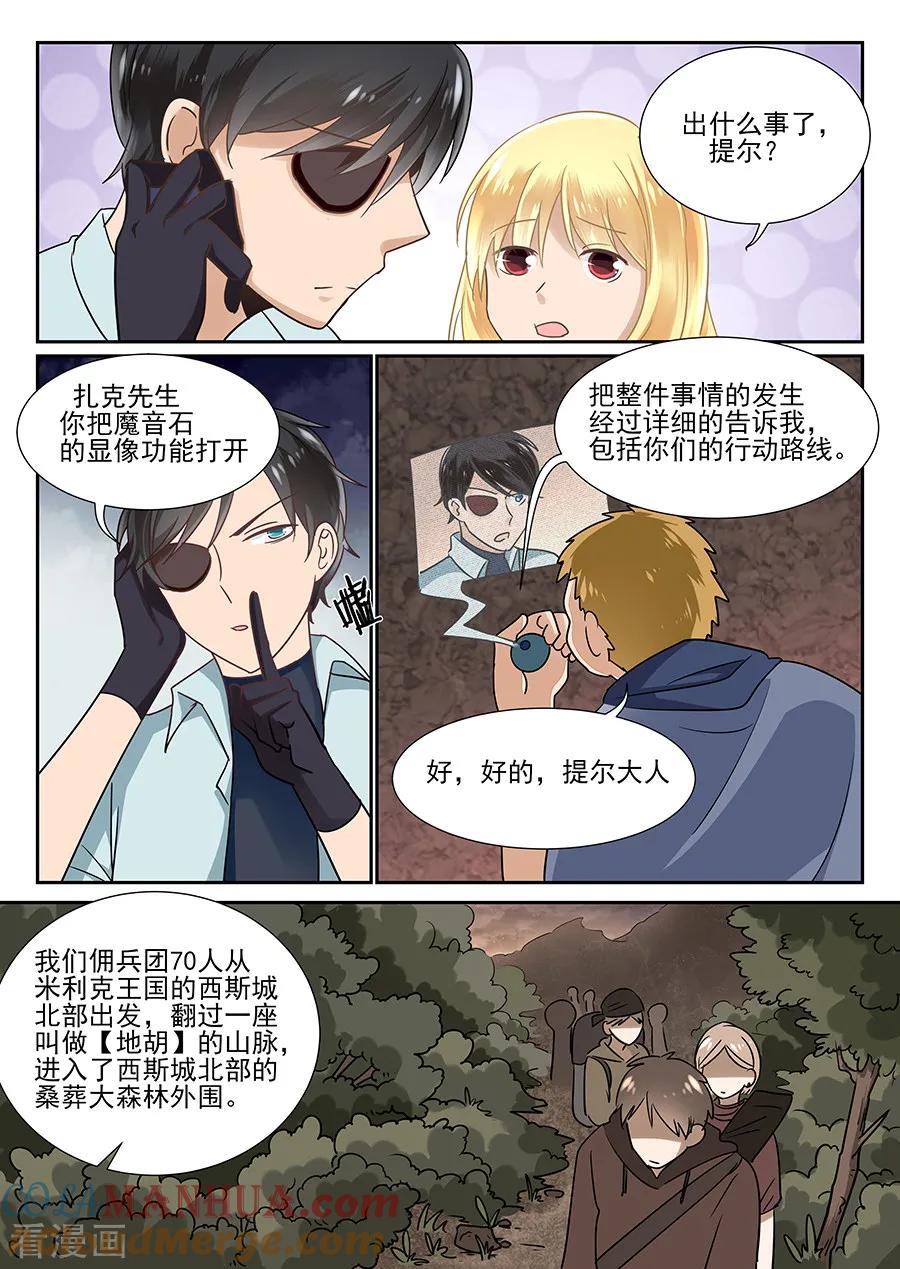 第55话-变身之后，我与她的狂想曲-SF轻小说（第9张）