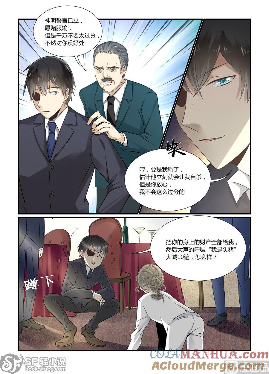 第53话-变身之后 我与她的狂想曲-SF轻小说（第6张）