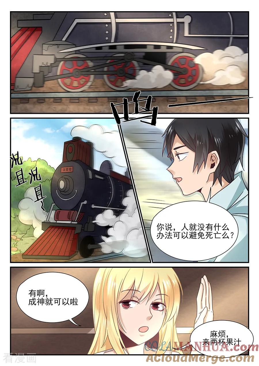 第55话-变身之后，我与她的狂想曲-SF轻小说（第6张）