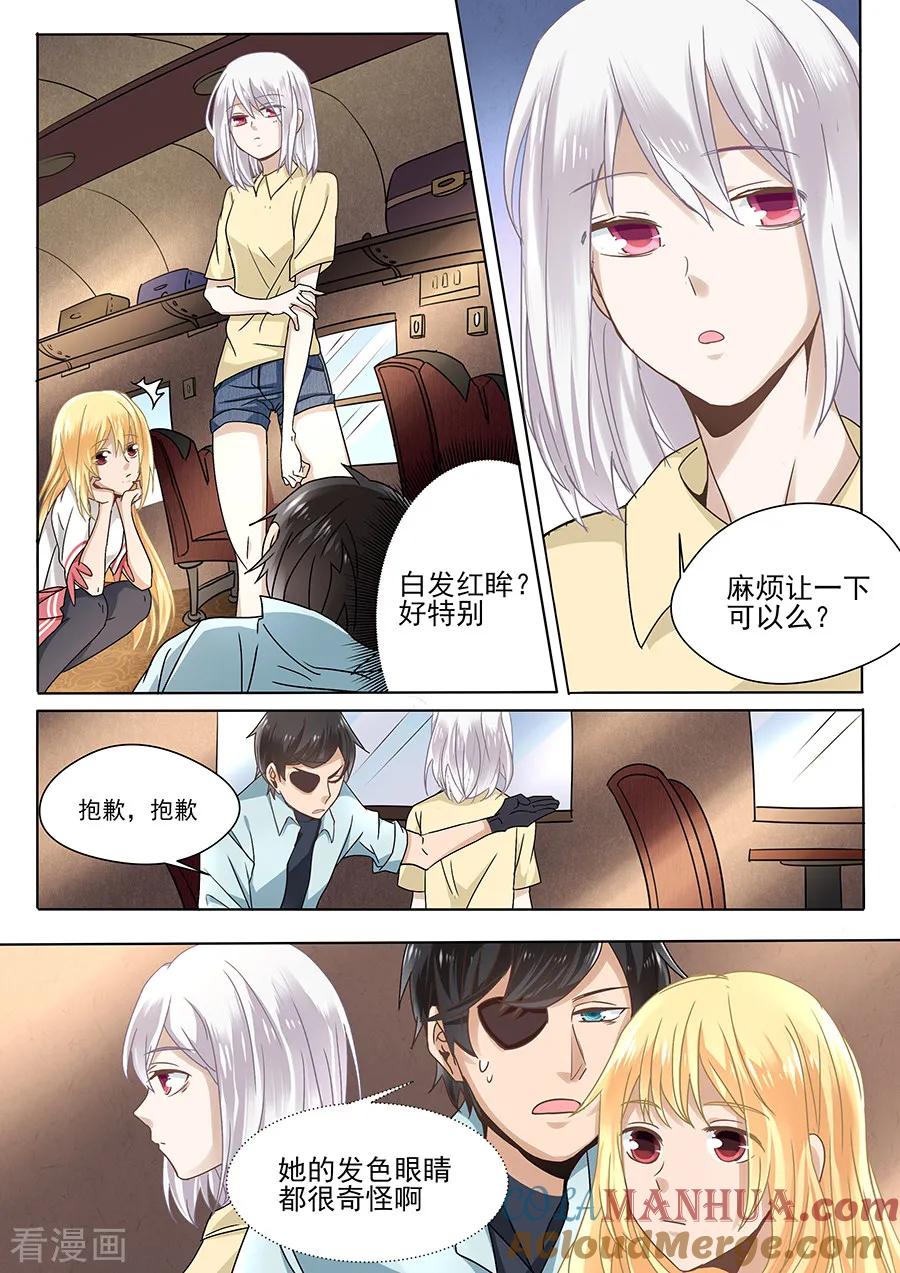 第55话-变身之后，我与她的狂想曲-SF轻小说（第4张）