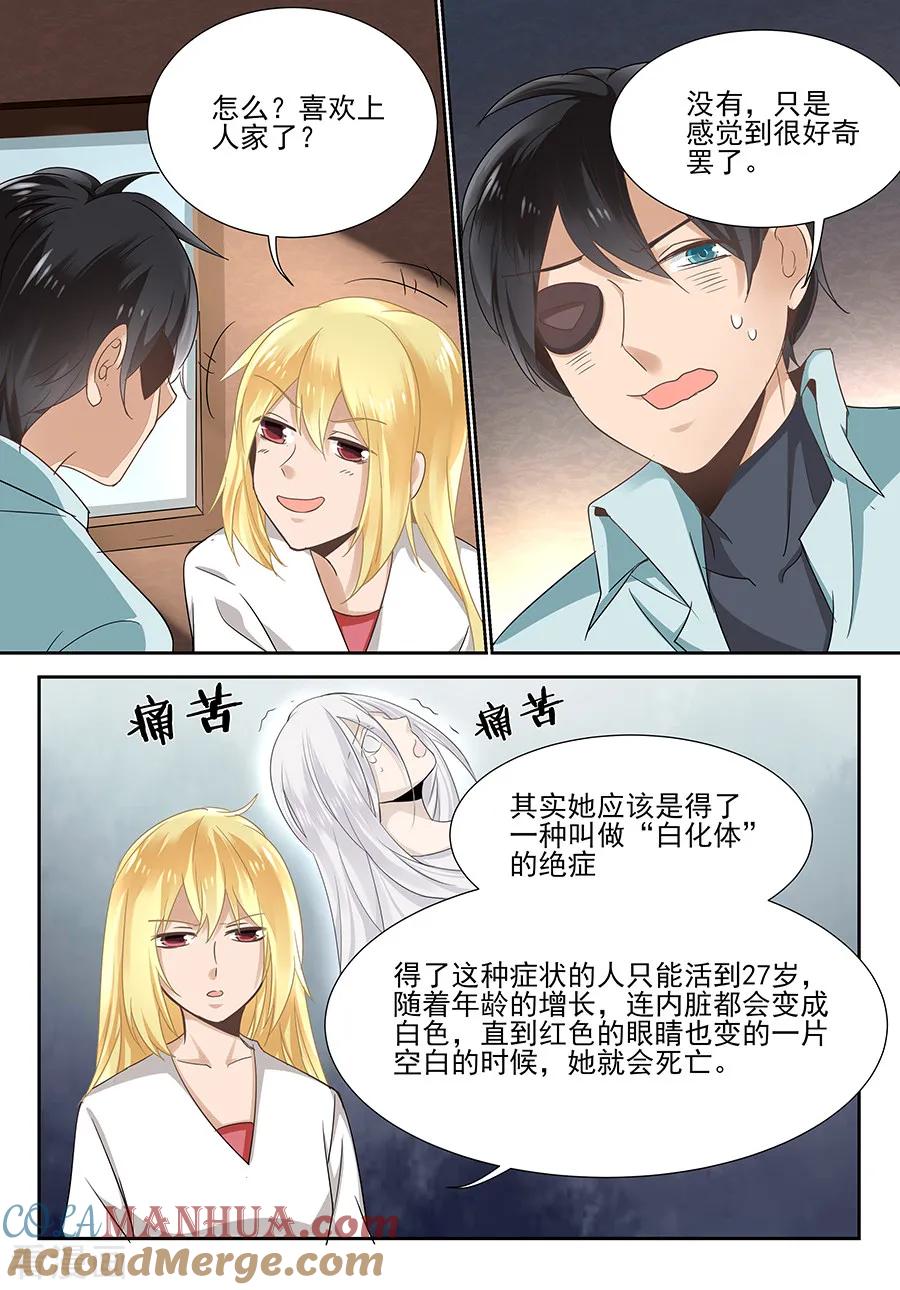 第55话-变身之后，我与她的狂想曲-SF轻小说（第5张）