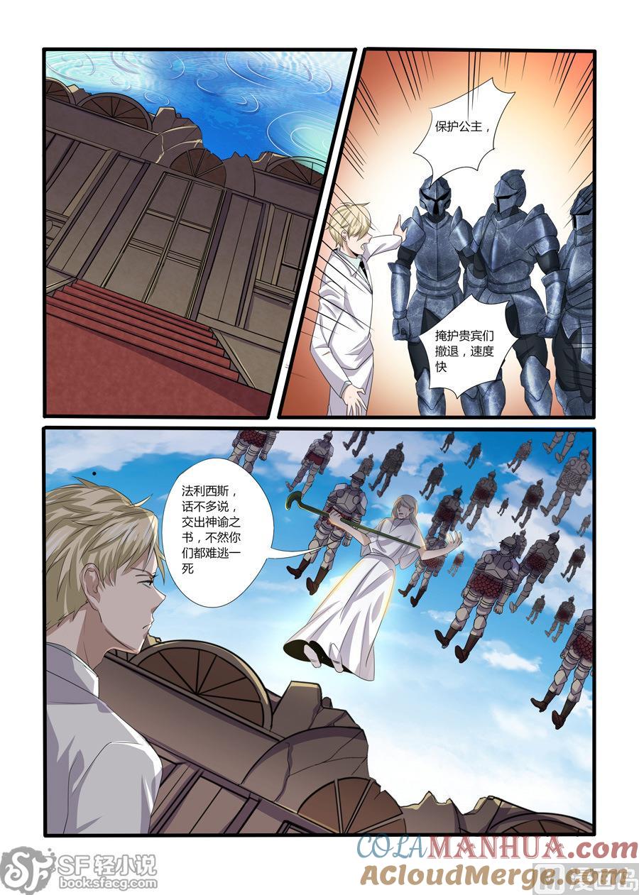第53话-变身之后 我与她的狂想曲-SF轻小说（第11张）
