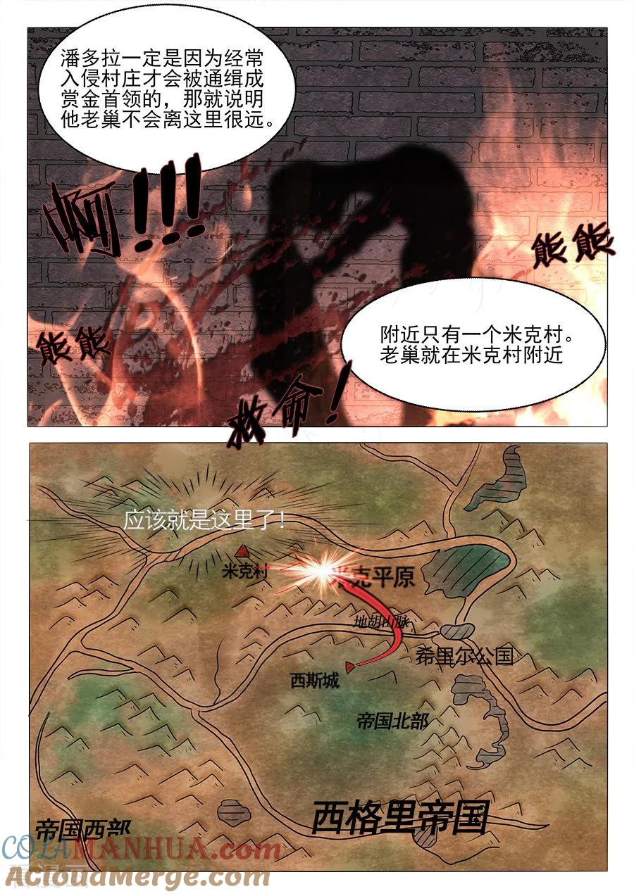 第56话-变身之后，我与她的狂想曲-SF轻小说（第4张）