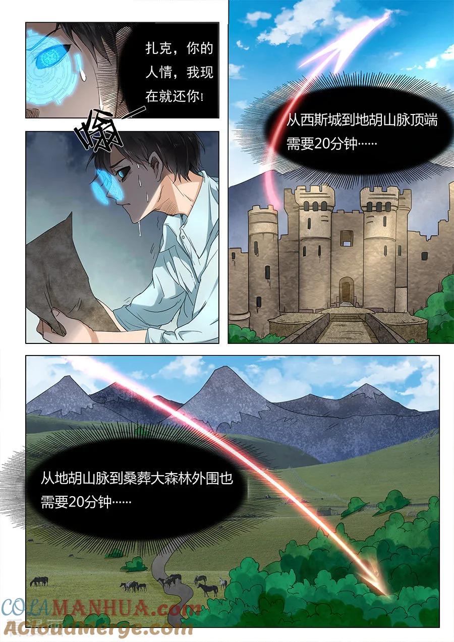 第56话-变身之后，我与她的狂想曲-SF轻小说（第2张）
