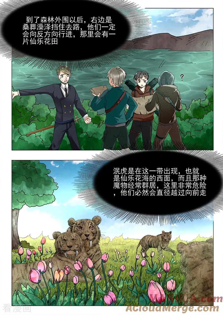 第56话-变身之后，我与她的狂想曲-SF轻小说（第3张）