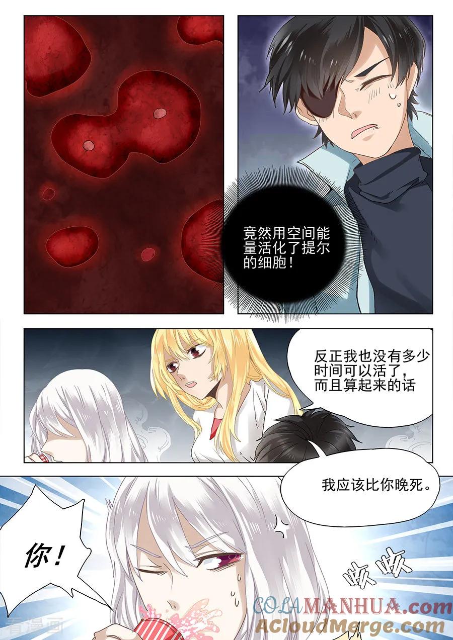 第56话-变身之后，我与她的狂想曲-SF轻小说（第8张）