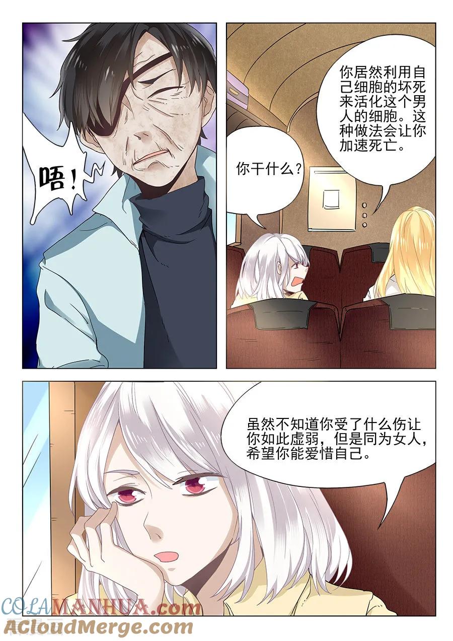 第56话-变身之后，我与她的狂想曲-SF轻小说（第7张）