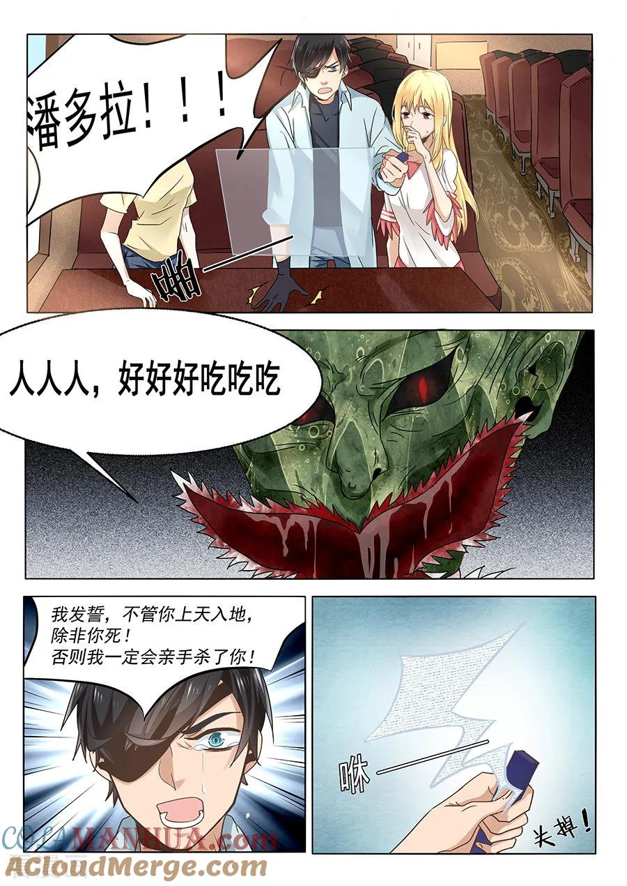 第57话-变身之后，我与她的狂想曲-SF轻小说（第5张）