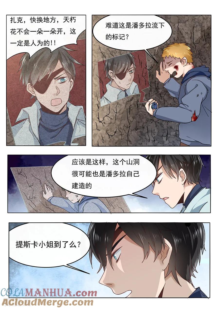 第57话-变身之后，我与她的狂想曲-SF轻小说（第1张）