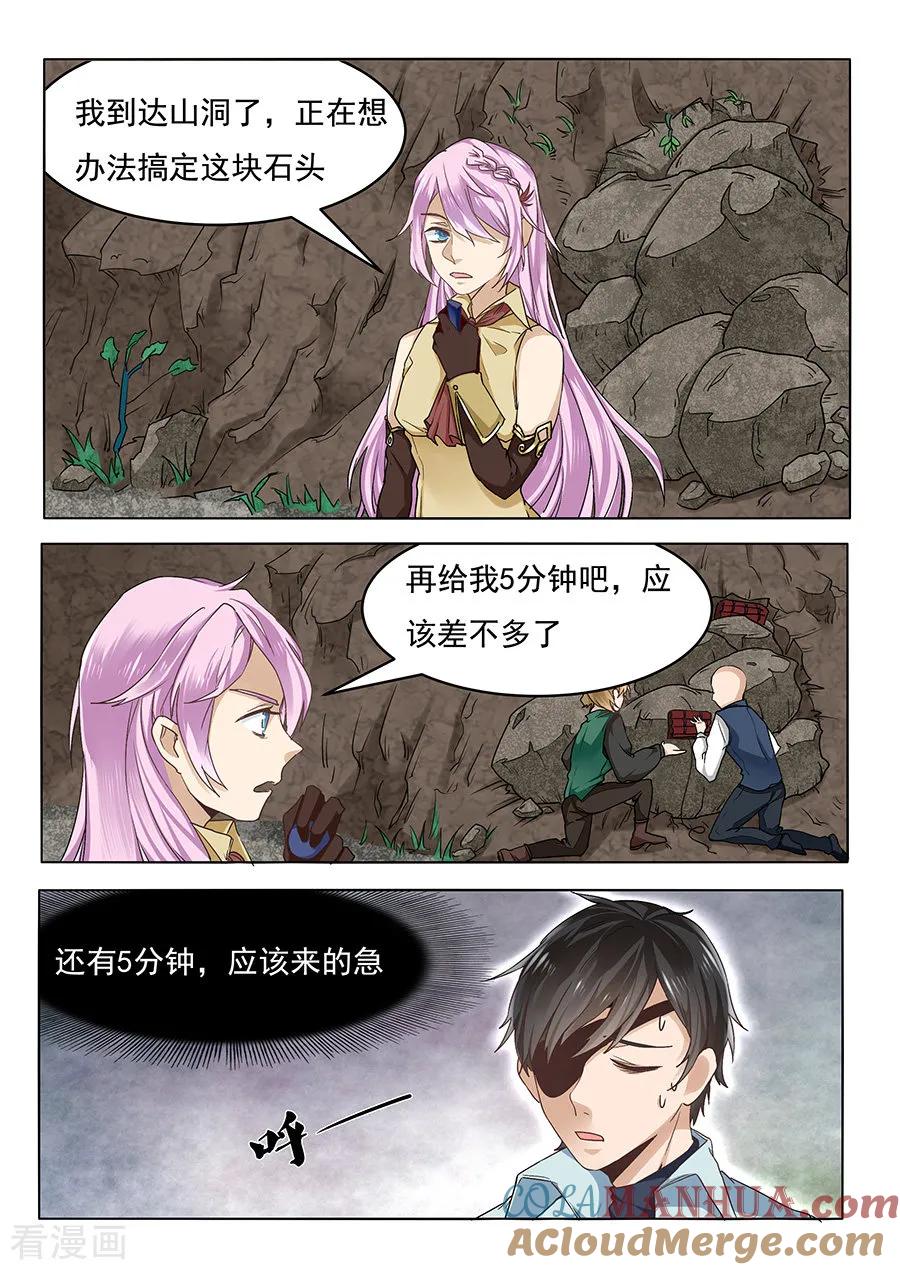 第57话-变身之后，我与她的狂想曲-SF轻小说（第2张）