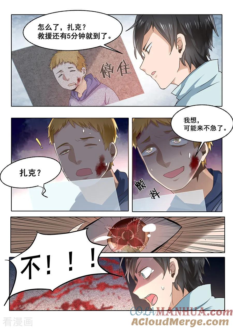 第57话-变身之后，我与她的狂想曲-SF轻小说（第3张）