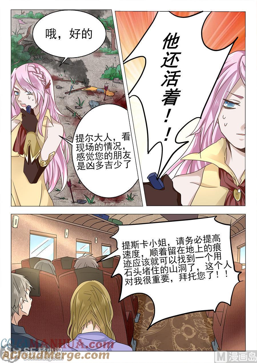 第56话-变身之后 我与她的狂想曲-SF轻小说（第12张）