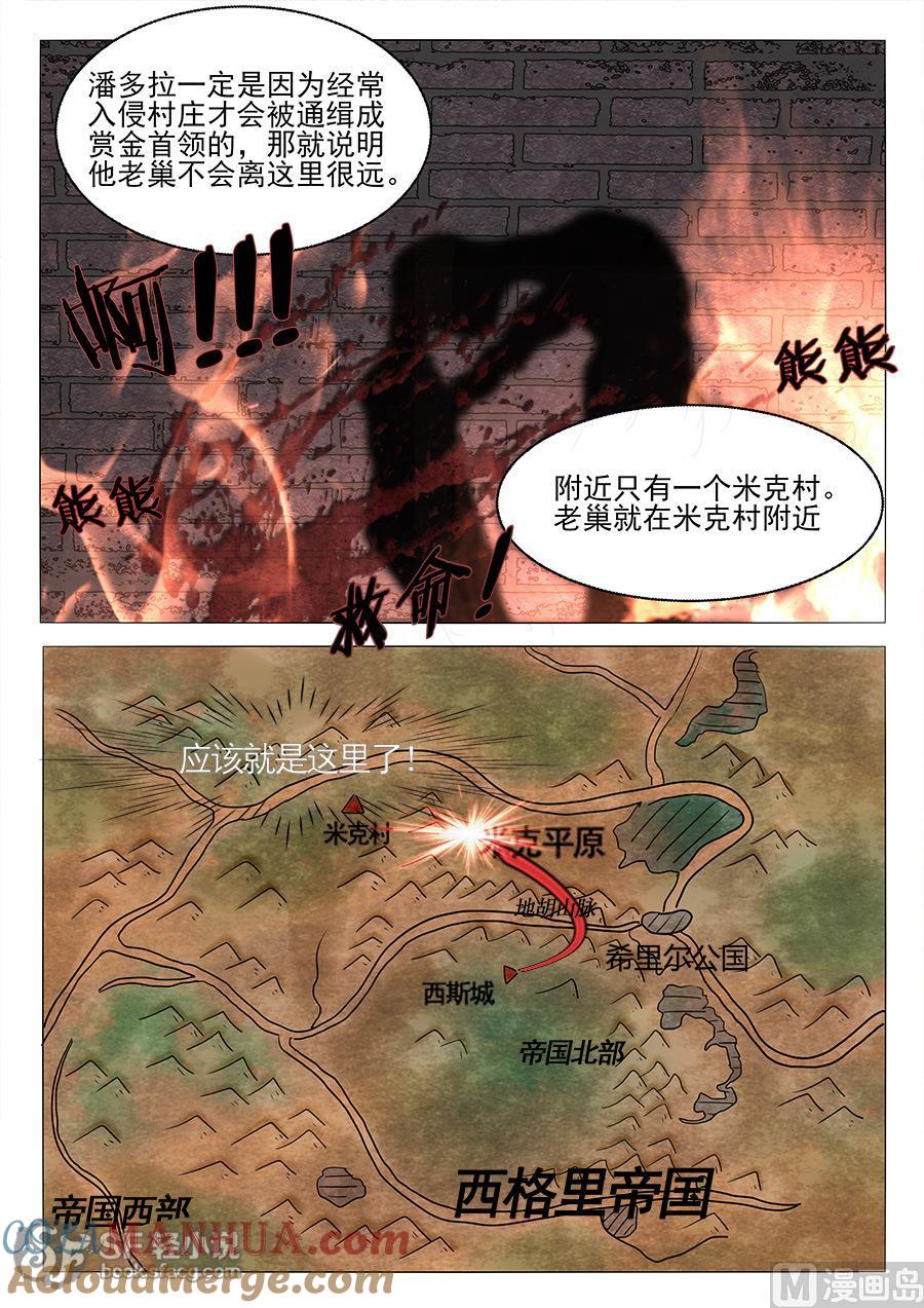 第56话-变身之后 我与她的狂想曲-SF轻小说（第4张）