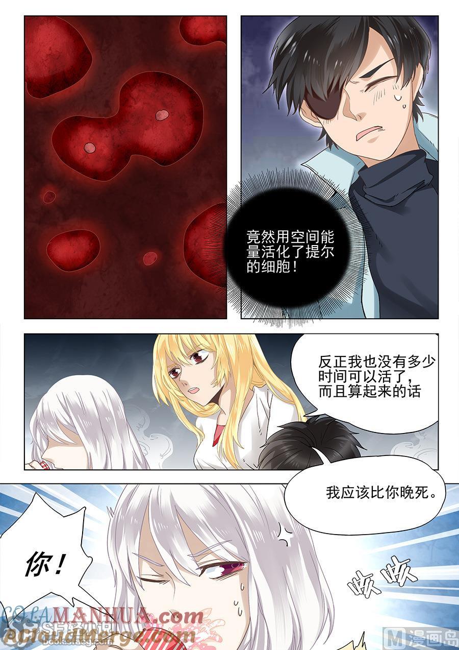 第56话-变身之后 我与她的狂想曲-SF轻小说（第8张）