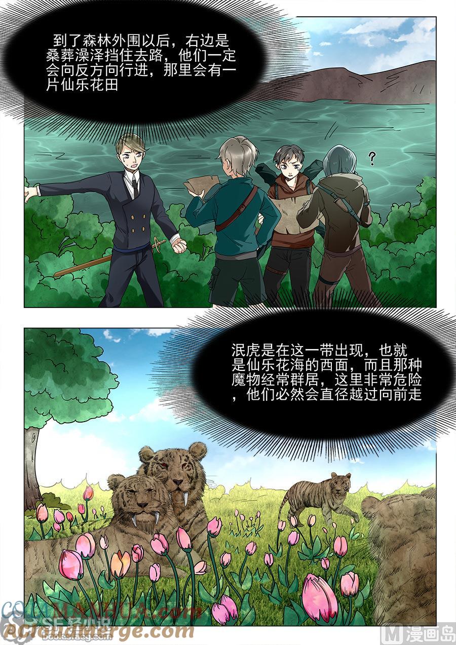 第56话-变身之后 我与她的狂想曲-SF轻小说（第3张）