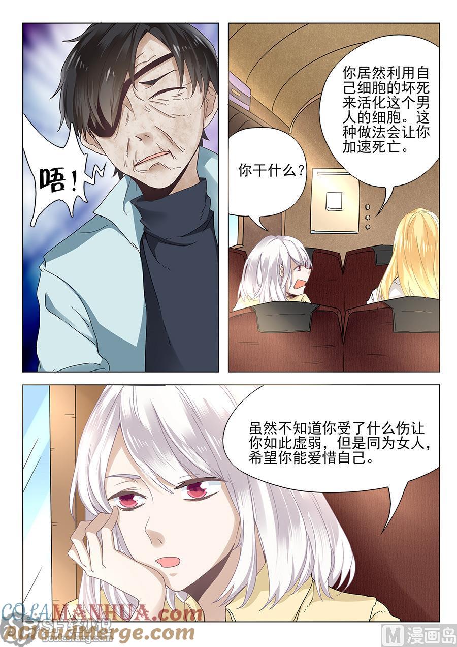 第56话-变身之后 我与她的狂想曲-SF轻小说（第7张）