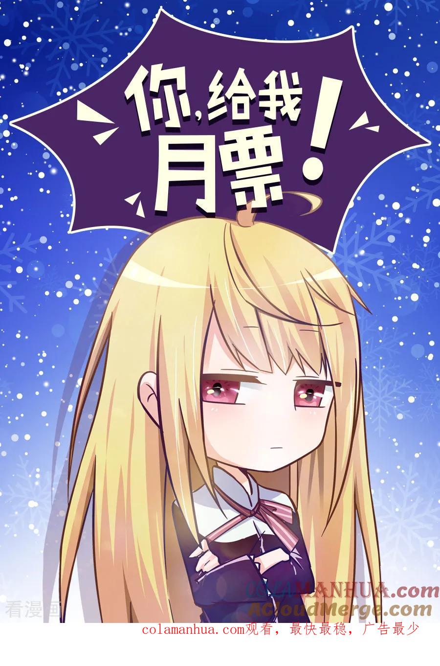 第59话-变身之后，我与她的狂想曲-SF轻小说（第12张）