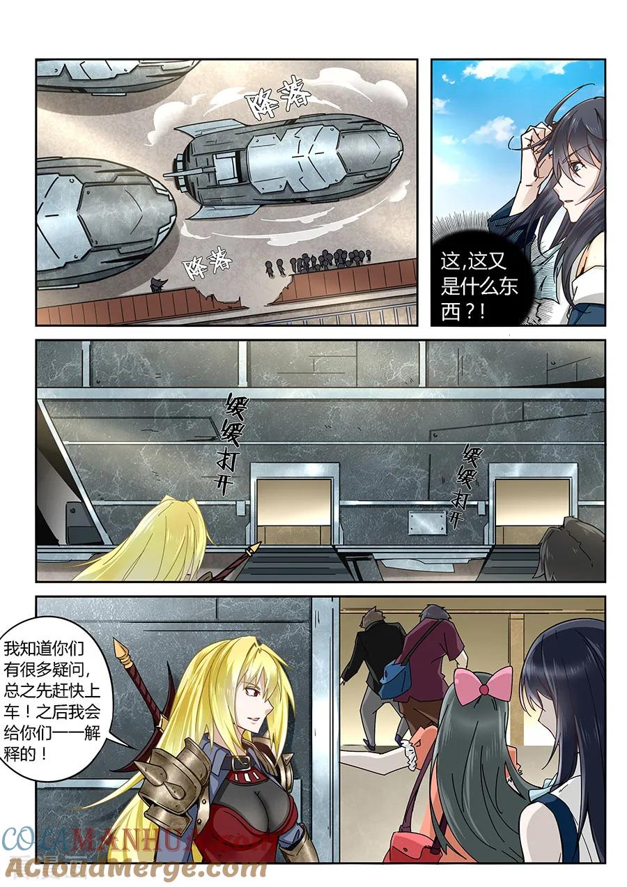 第59话-变身之后，我与她的狂想曲-SF轻小说（第8张）