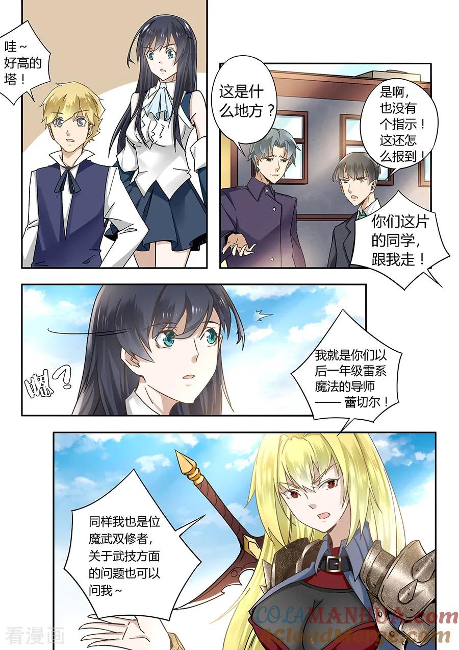 第59话-变身之后，我与她的狂想曲-SF轻小说（第3张）