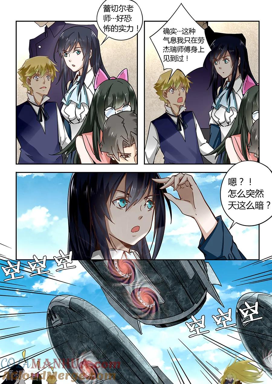 第59话-变身之后，我与她的狂想曲-SF轻小说（第7张）
