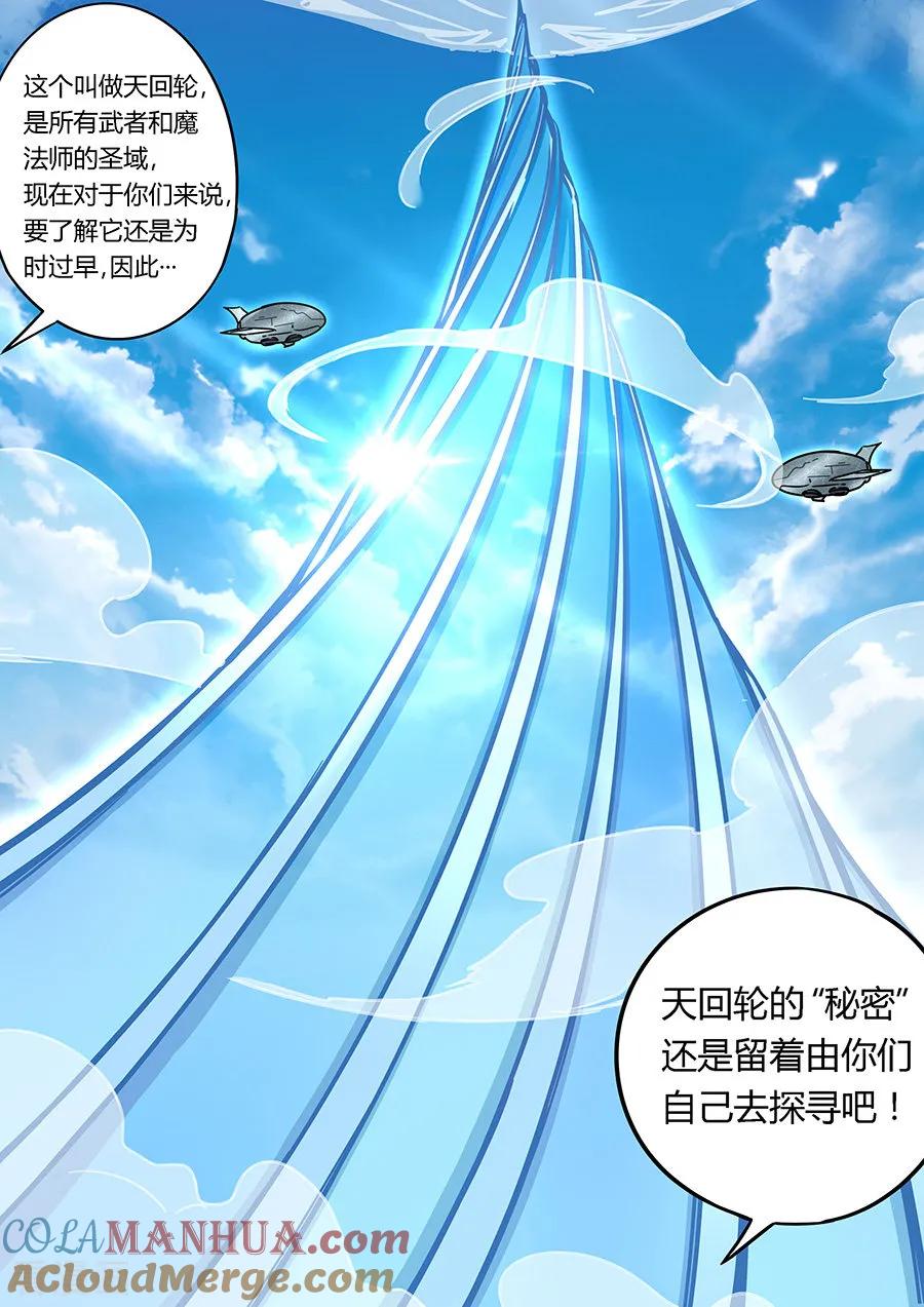 第59话-变身之后，我与她的狂想曲-SF轻小说（第11张）