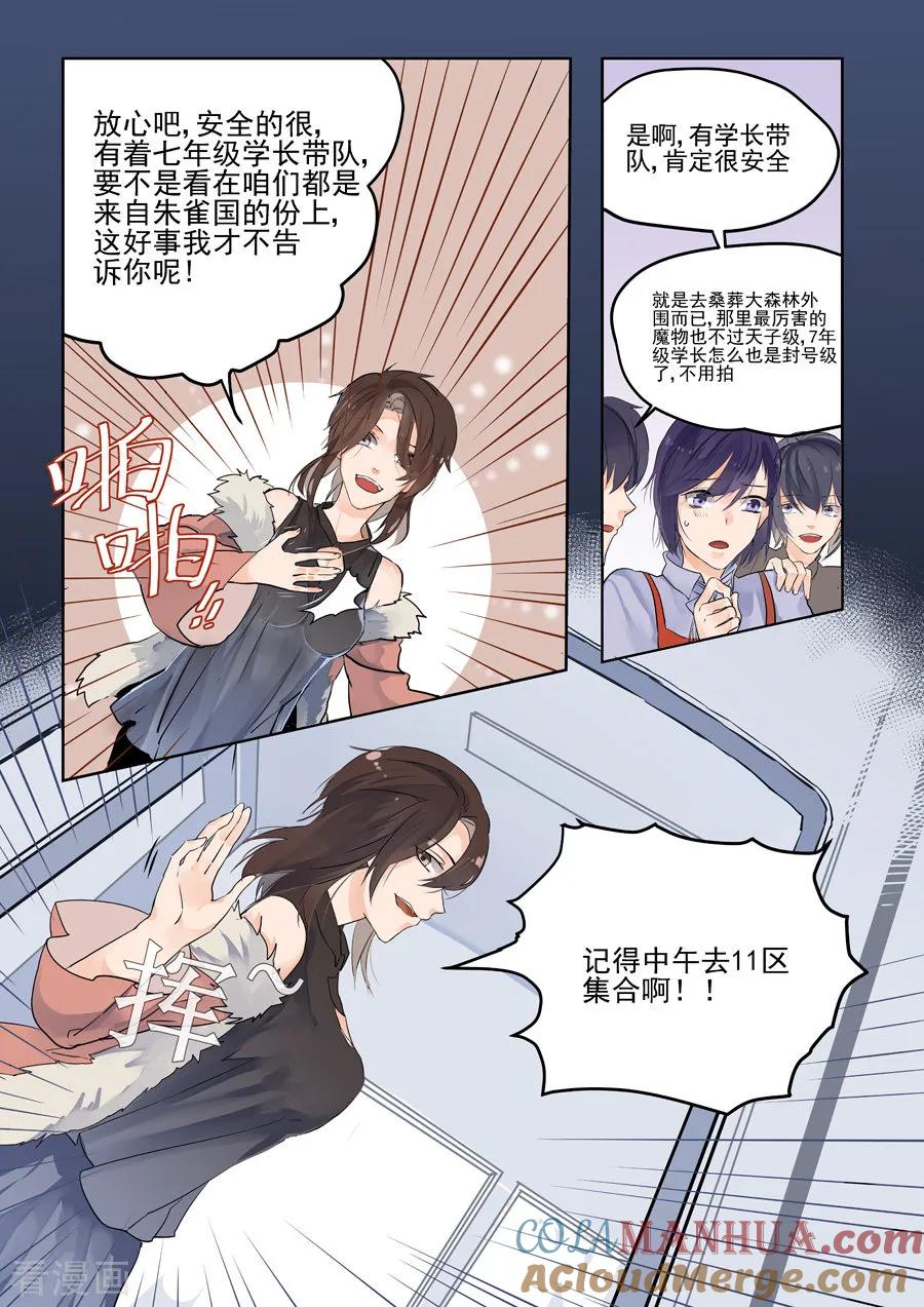 第60话-变身之后，我与她的狂想曲-SF轻小说（第6张）