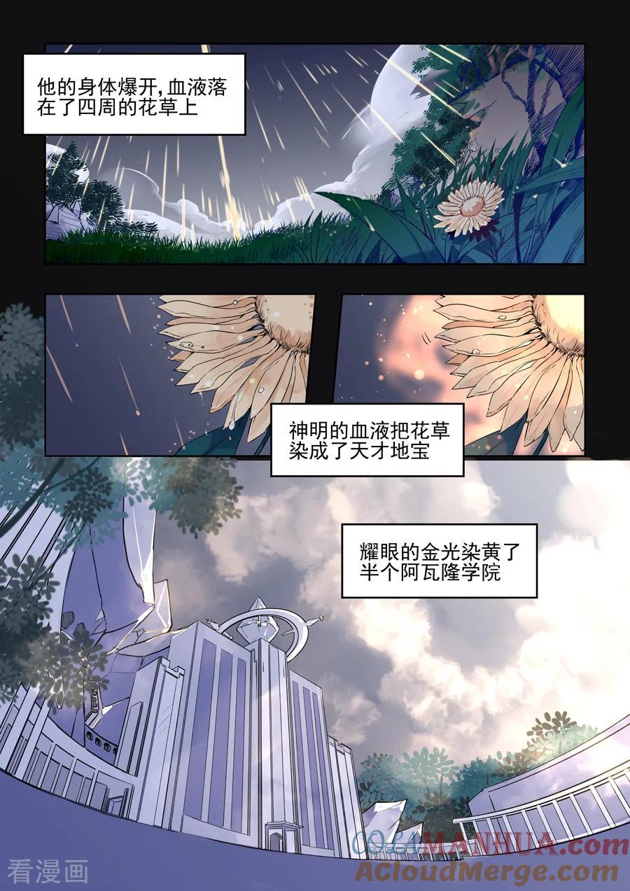 第60话-变身之后，我与她的狂想曲-SF轻小说（第2张）