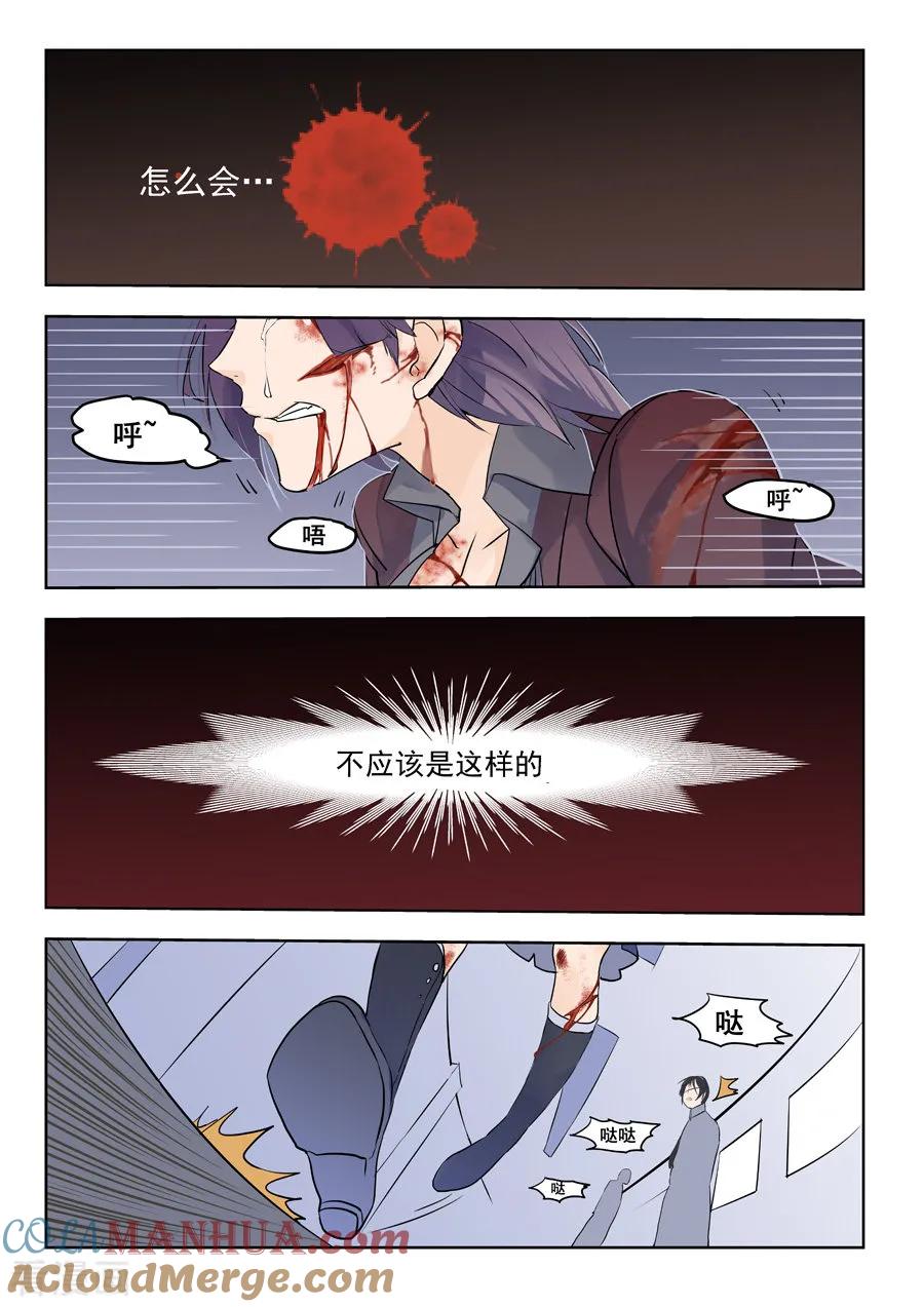 第60话-变身之后，我与她的狂想曲-SF轻小说（第8张）